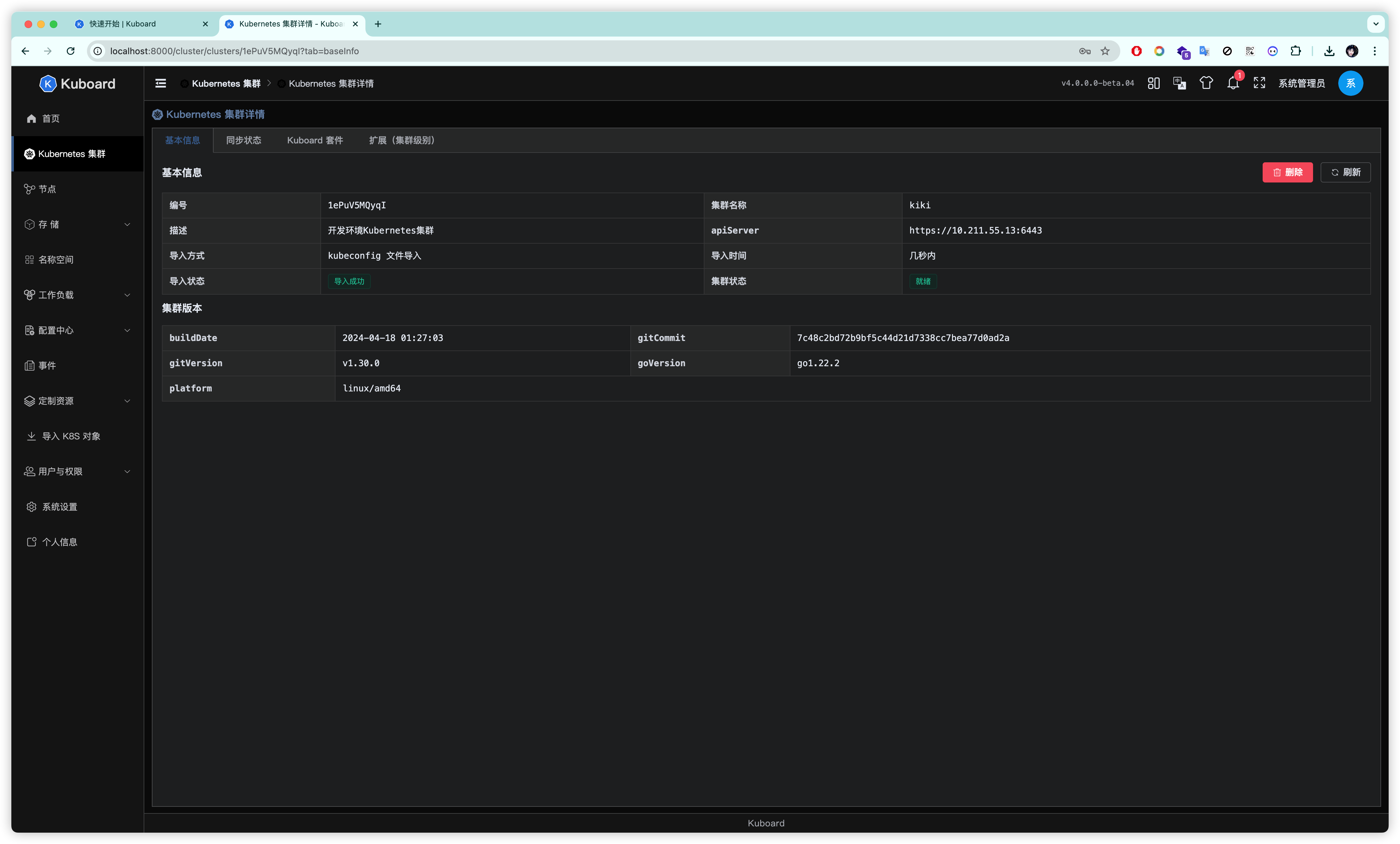 image-20241005220000509