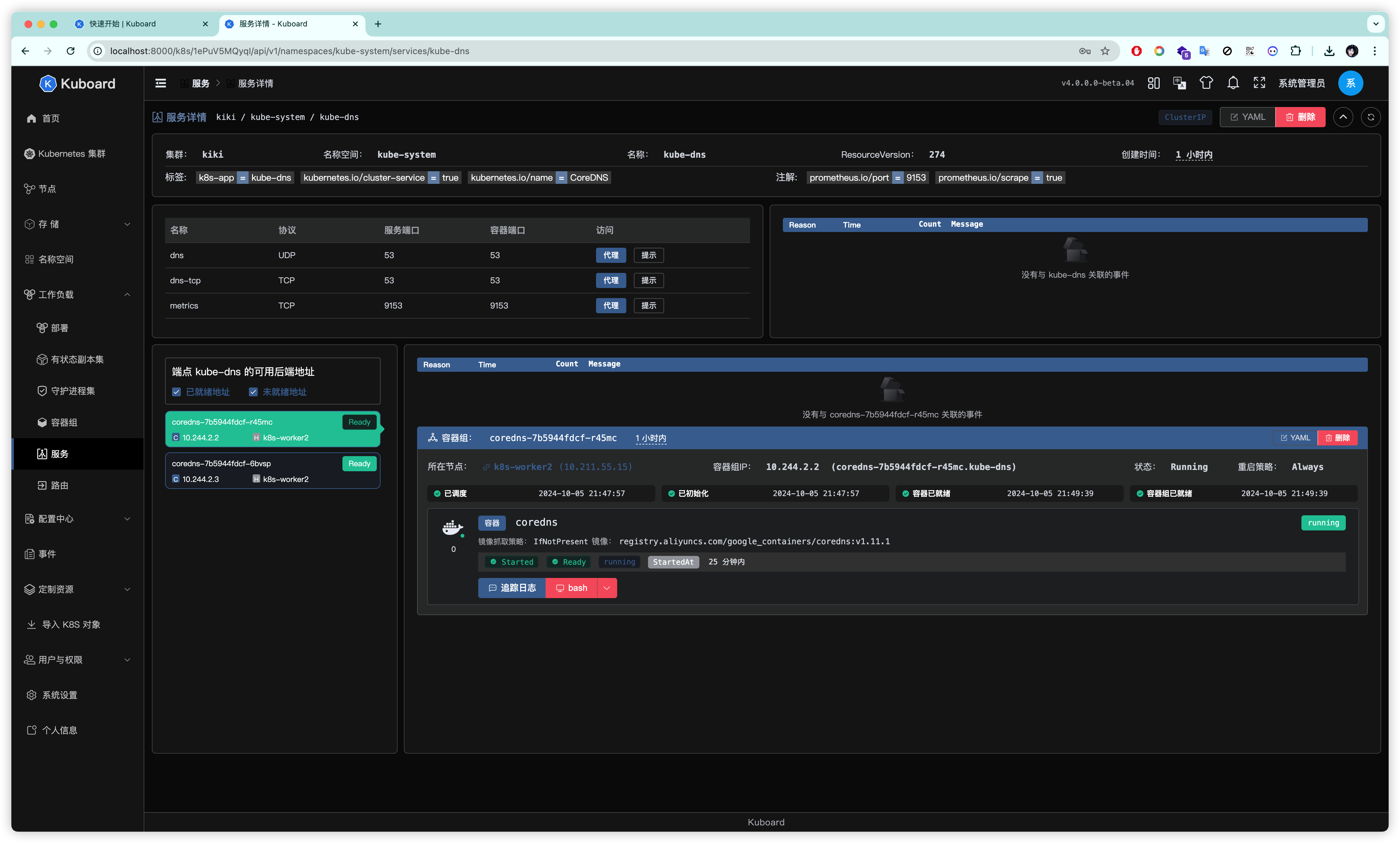 image-20241005221449724